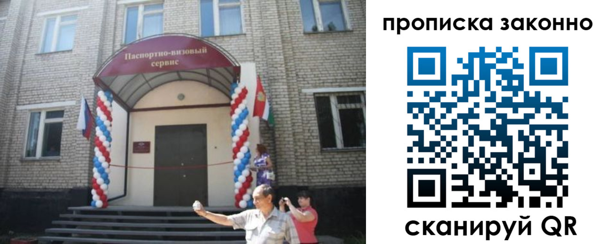 миграционный учет в Орехово-Зуево